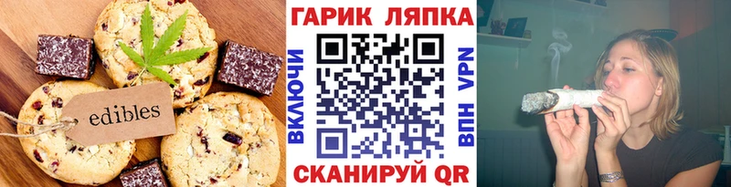 Печенье с ТГК конопля  где найти наркотики  Белая Холуница 
