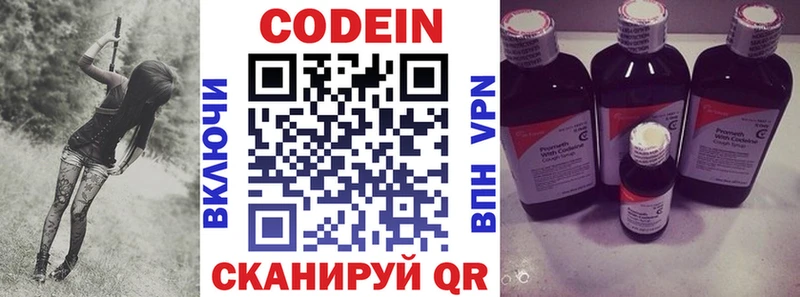Кодеин напиток Lean (лин) Белая Холуница