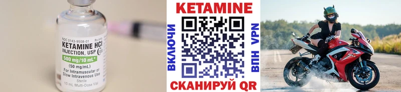 КЕТАМИН VHQ  Белая Холуница 
