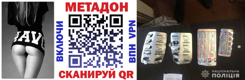 цены наркотик  Белая Холуница  Метадон VHQ 